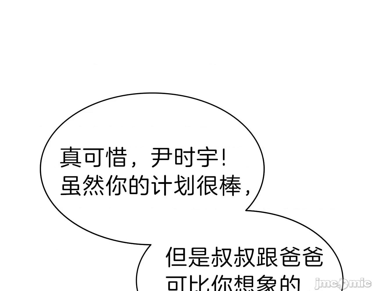 灾难级英雄归来 灾难级英雄归来049 第48话 重生的灾厄.zip 第265页