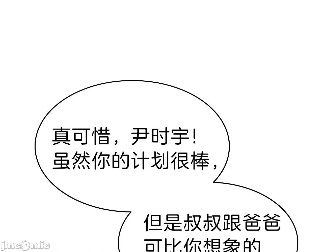 灾难级英雄归来 灾难级英雄归来049 第48话 重生的灾厄.zip 第269页