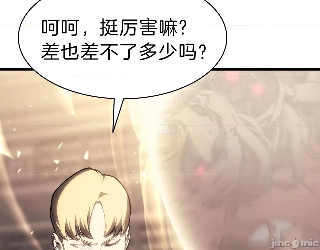 灾难级英雄归来 灾难级英雄归来049 第48话 重生的灾厄.zip 第273页