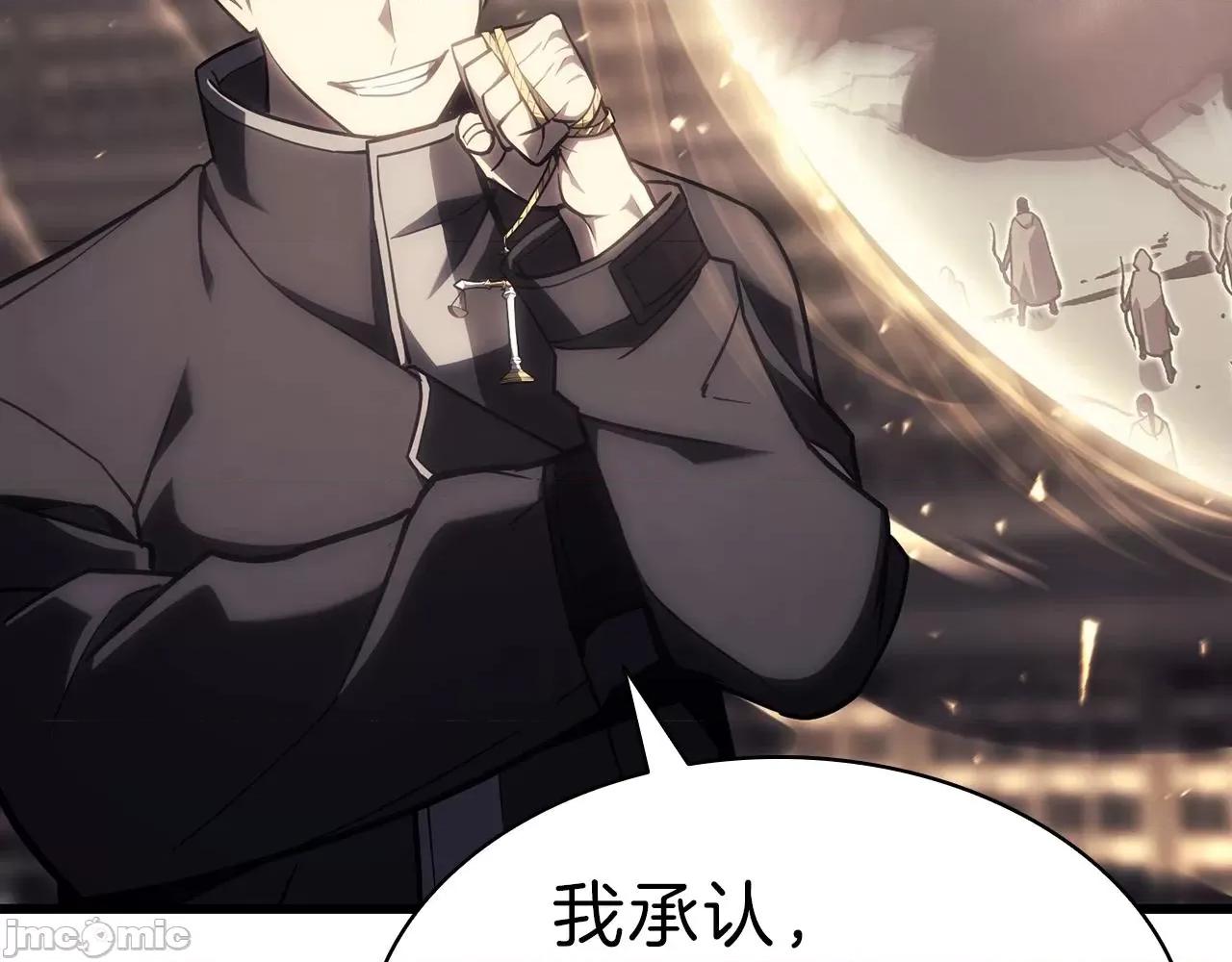 灾难级英雄归来 灾难级英雄归来049 第48话 重生的灾厄.zip 第274页