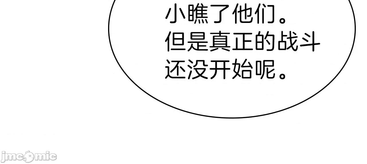 灾难级英雄归来 灾难级英雄归来049 第48话 重生的灾厄.zip 第275页