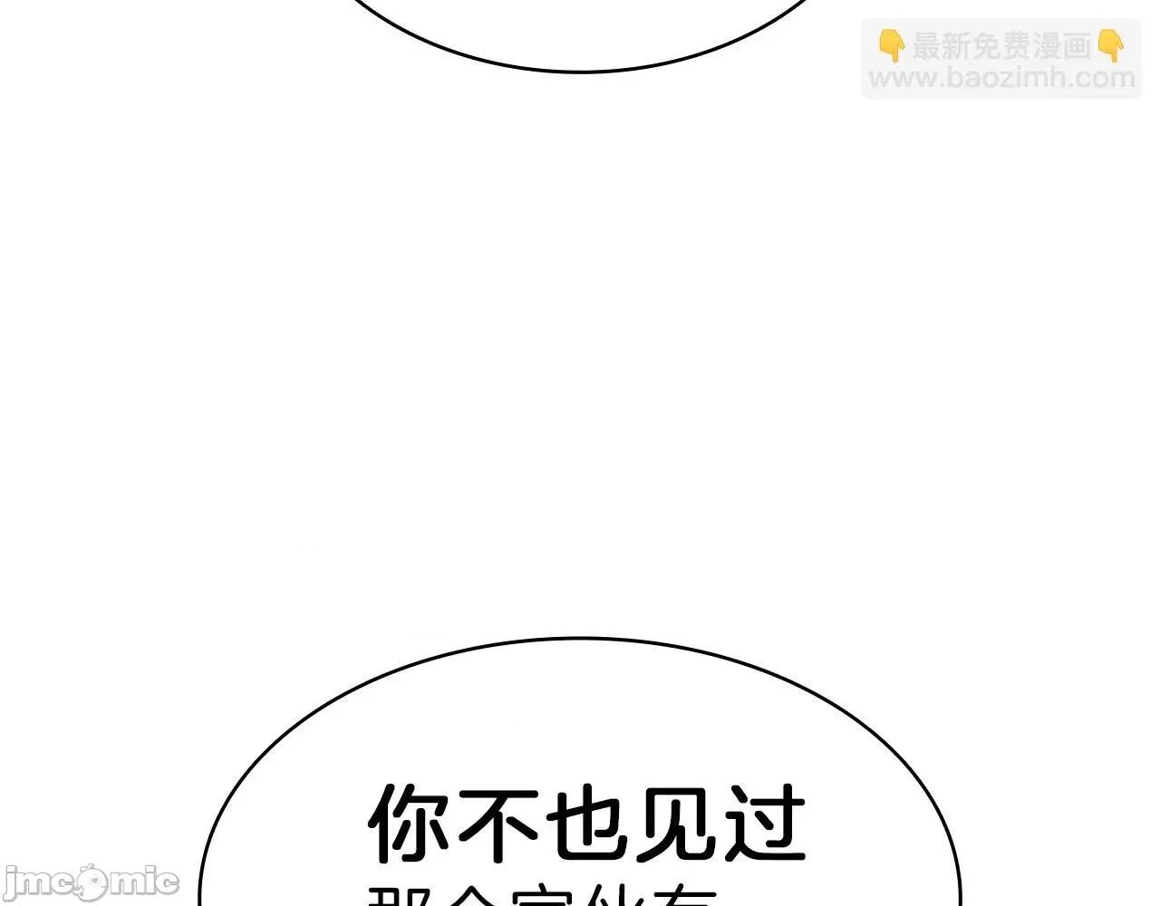 灾难级英雄归来 灾难级英雄归来049 第48话 重生的灾厄.zip 第280页