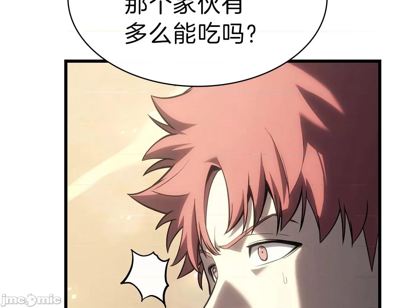 灾难级英雄归来 灾难级英雄归来049 第48话 重生的灾厄.zip 第281页