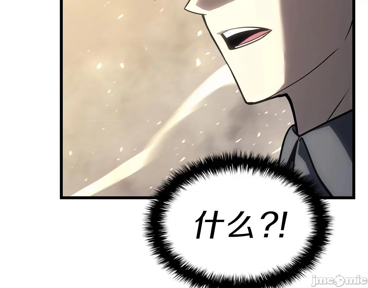 灾难级英雄归来 灾难级英雄归来049 第48话 重生的灾厄.zip 第282页