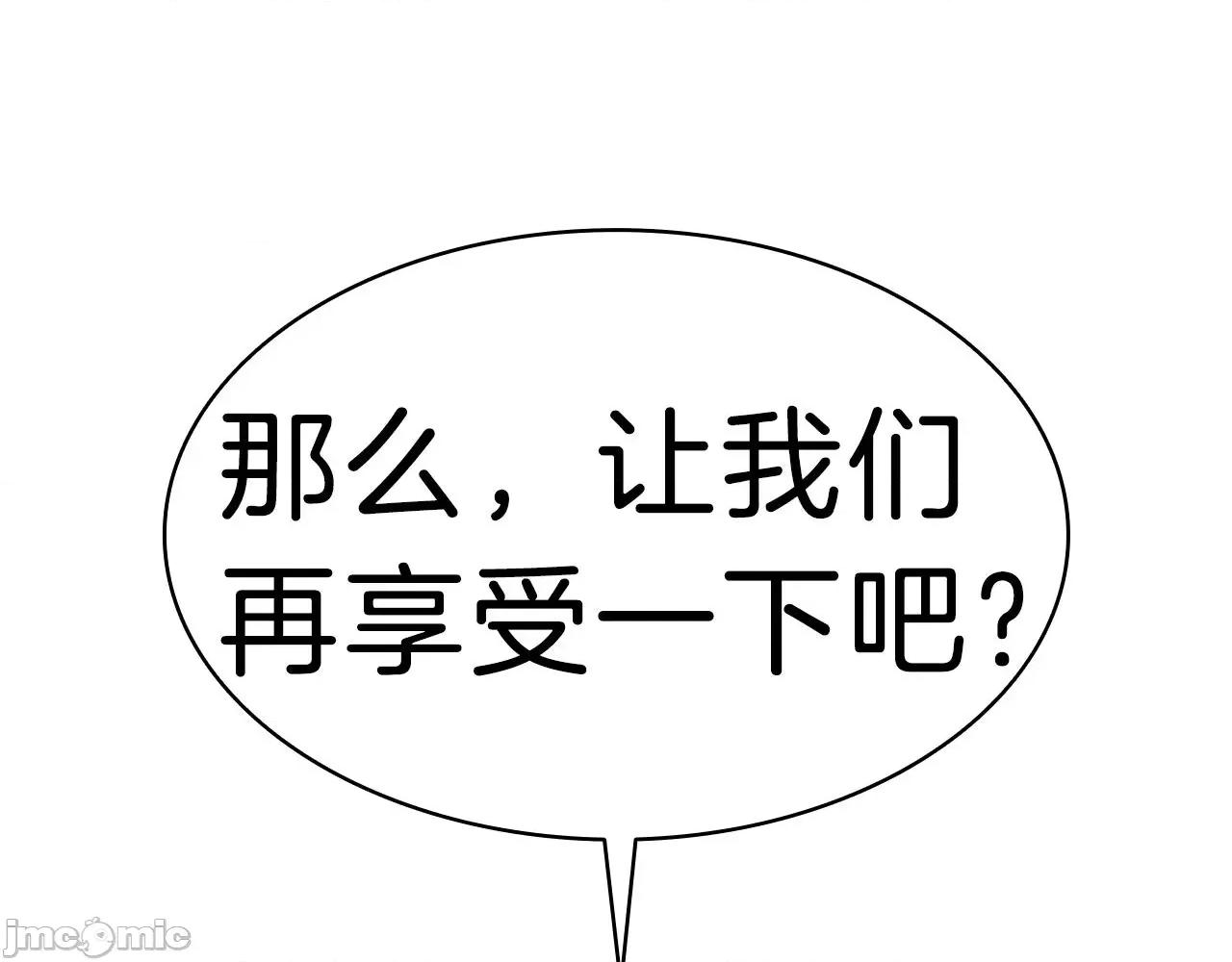 灾难级英雄归来 灾难级英雄归来049 第48话 重生的灾厄.zip 第284页