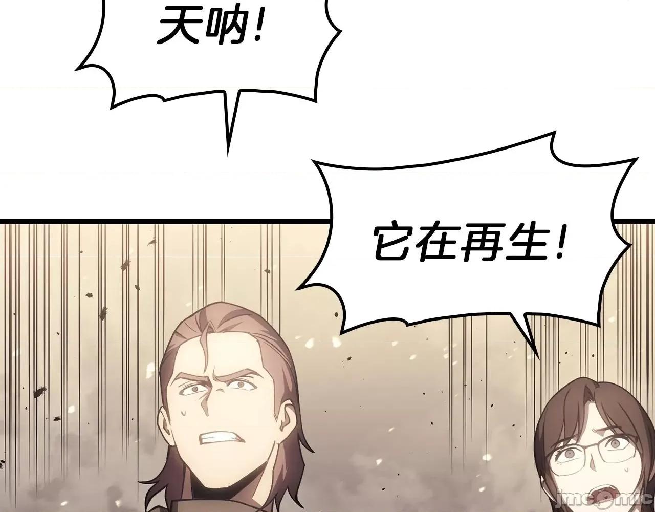灾难级英雄归来 灾难级英雄归来049 第48话 重生的灾厄.zip 第292页