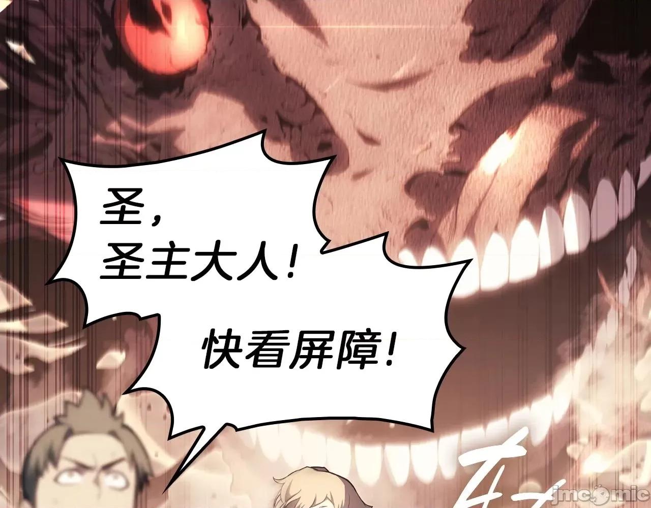 灾难级英雄归来 灾难级英雄归来049 第48话 重生的灾厄.zip 第295页