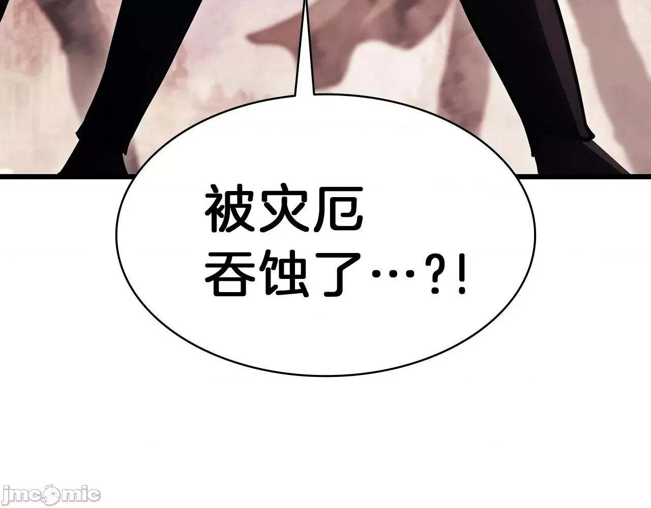 灾难级英雄归来 灾难级英雄归来049 第48话 重生的灾厄.zip 第305页