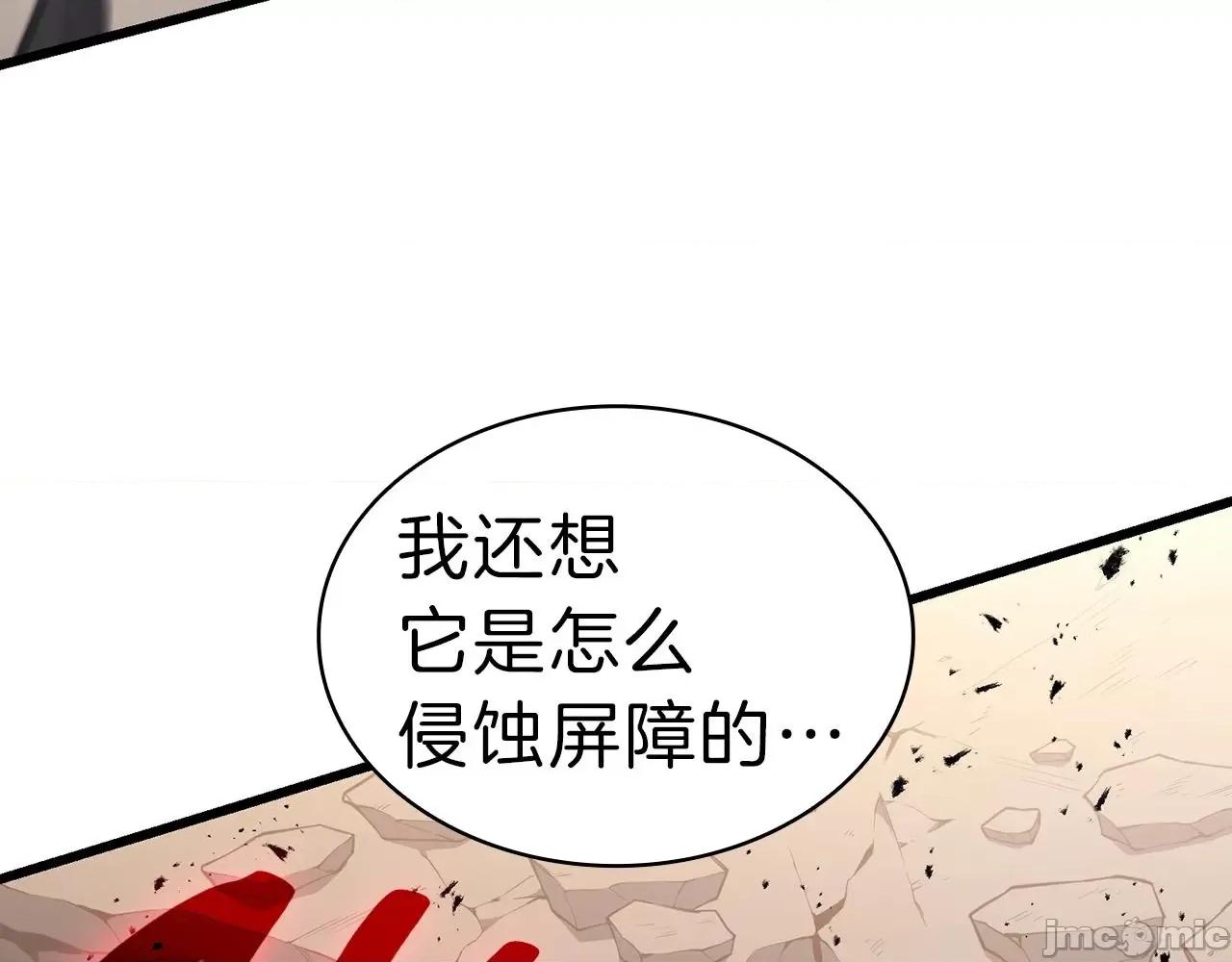 灾难级英雄归来 灾难级英雄归来049 第48话 重生的灾厄.zip 第314页
