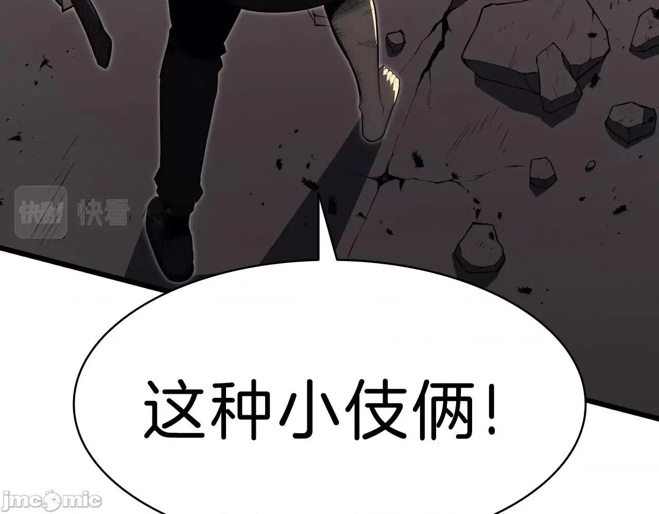 灾难级英雄归来 灾难级英雄归来049 第48话 重生的灾厄.zip 第317页