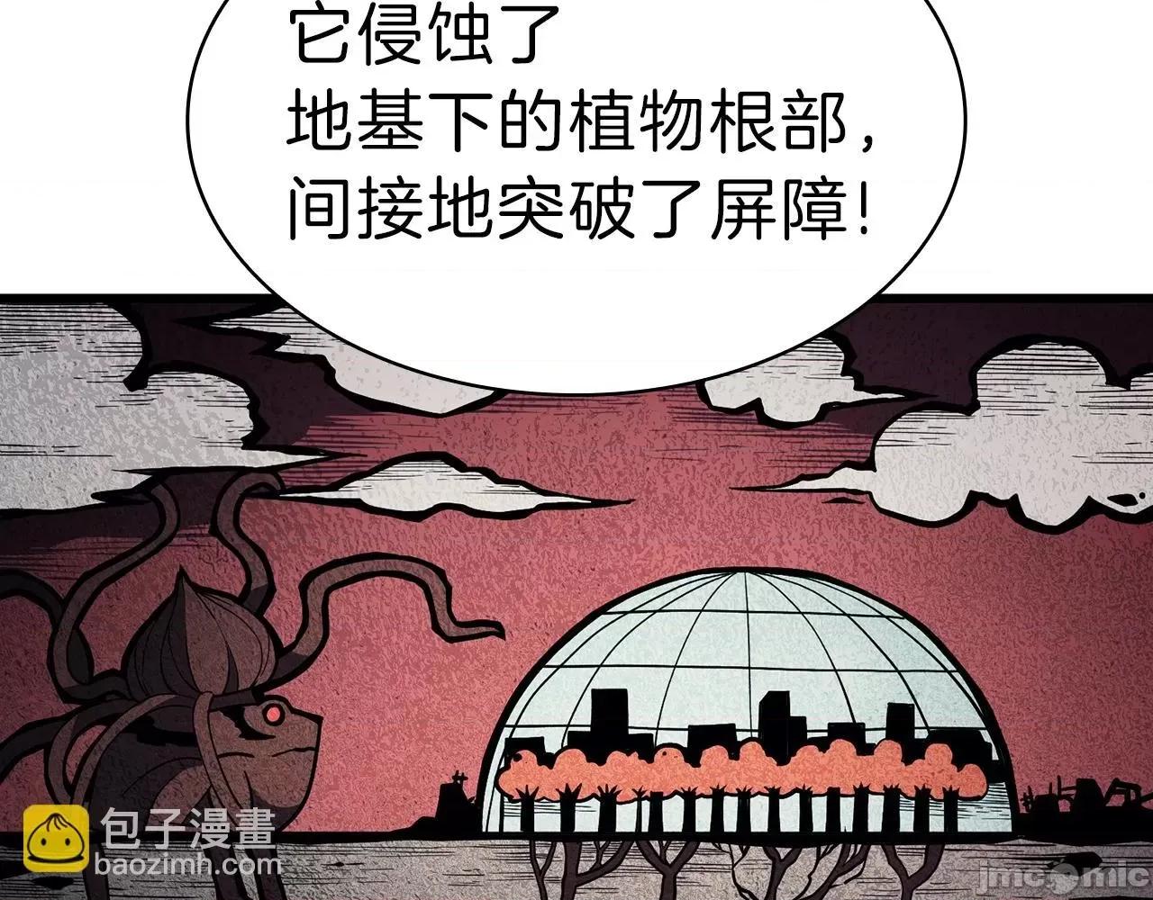 灾难级英雄归来 灾难级英雄归来049 第48话 重生的灾厄.zip 第319页