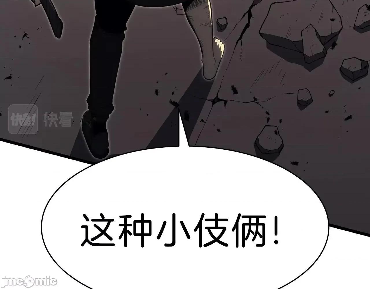 灾难级英雄归来 灾难级英雄归来049 第48话 重生的灾厄.zip 第321页