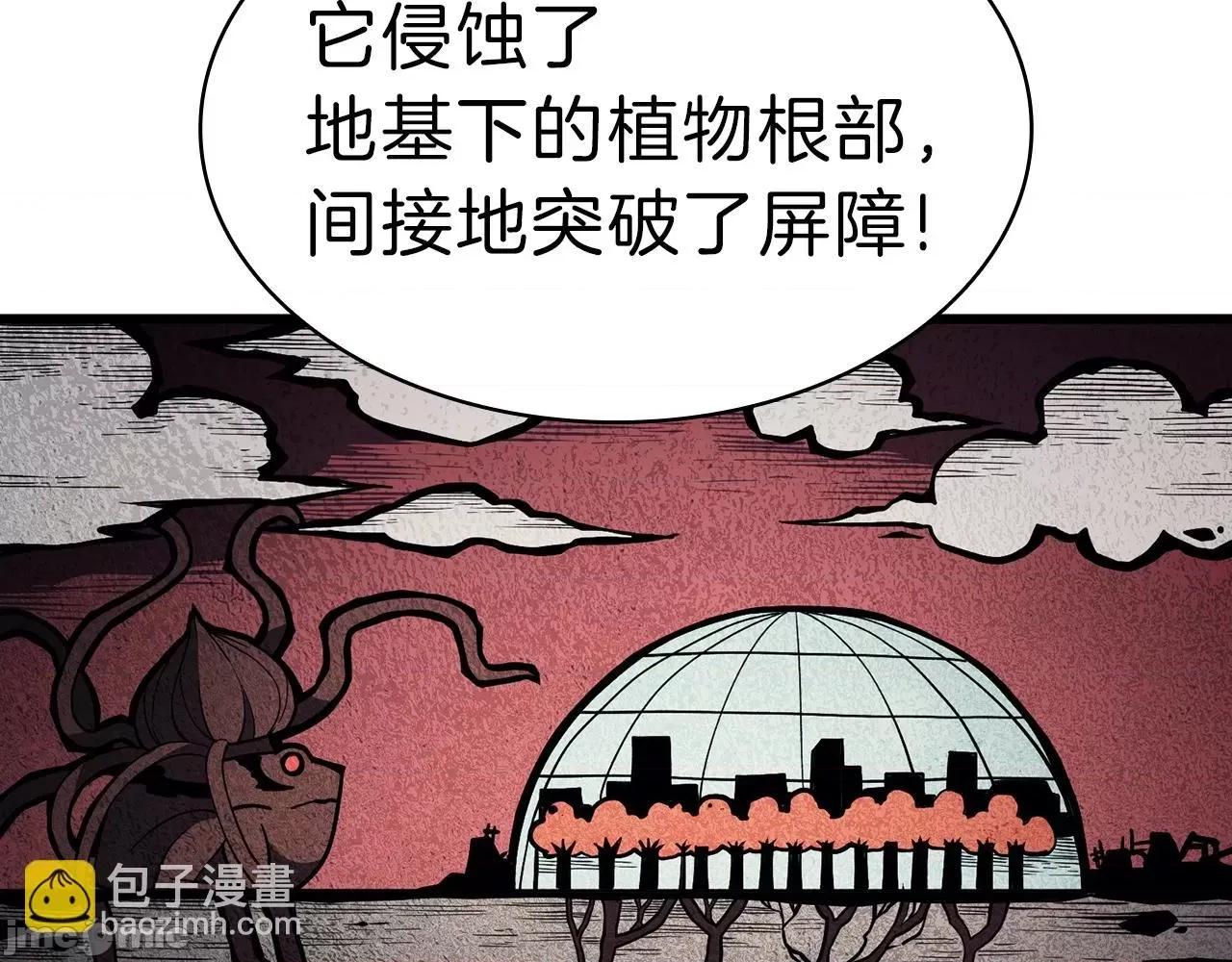 灾难级英雄归来 灾难级英雄归来049 第48话 重生的灾厄.zip 第323页