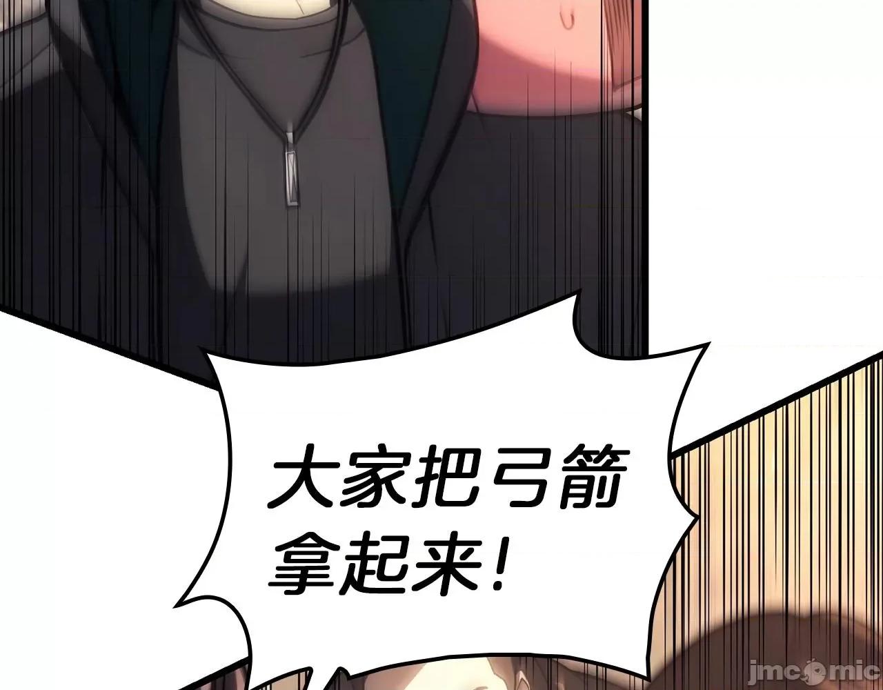 灾难级英雄归来 灾难级英雄归来049 第48话 重生的灾厄.zip 第328页
