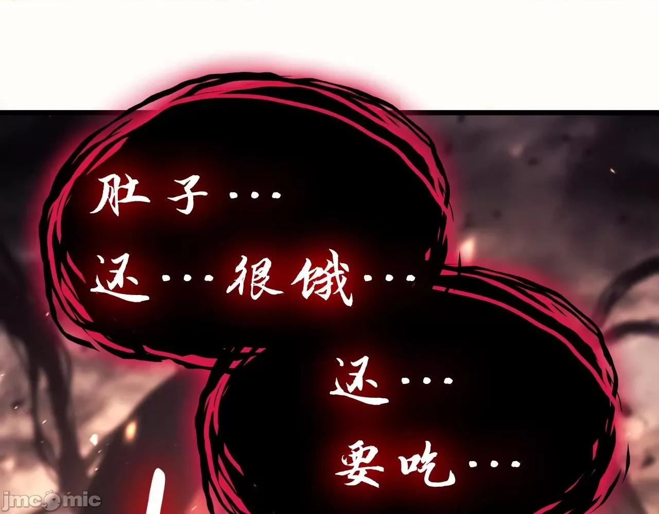 灾难级英雄归来 灾难级英雄归来049 第48话 重生的灾厄.zip 第334页