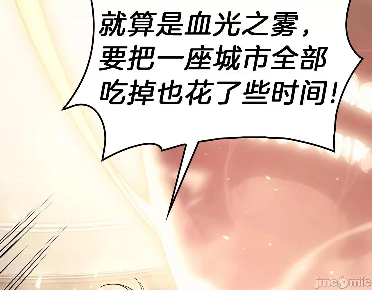 灾难级英雄归来 灾难级英雄归来049 第48话 重生的灾厄.zip 第340页