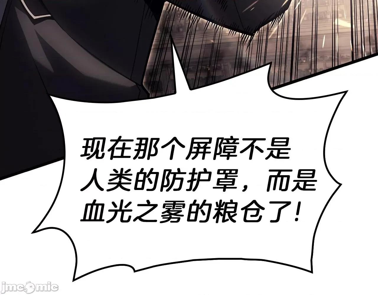 灾难级英雄归来 灾难级英雄归来049 第48话 重生的灾厄.zip 第342页