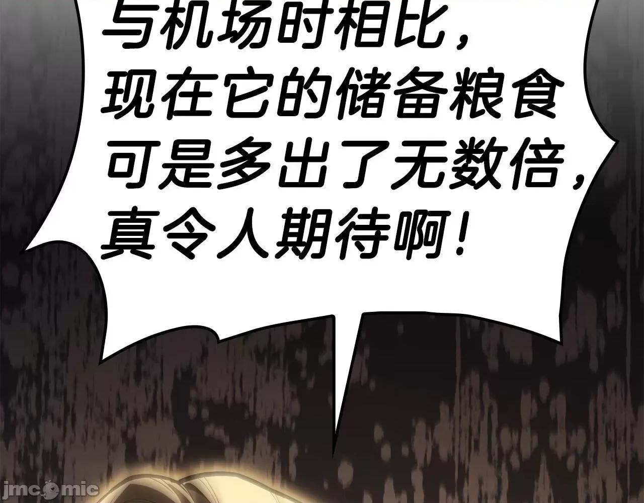 灾难级英雄归来 灾难级英雄归来049 第48话 重生的灾厄.zip 第347页