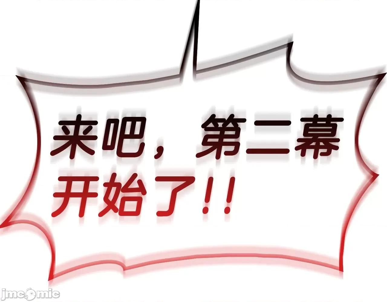 灾难级英雄归来 灾难级英雄归来049 第48话 重生的灾厄.zip 第352页