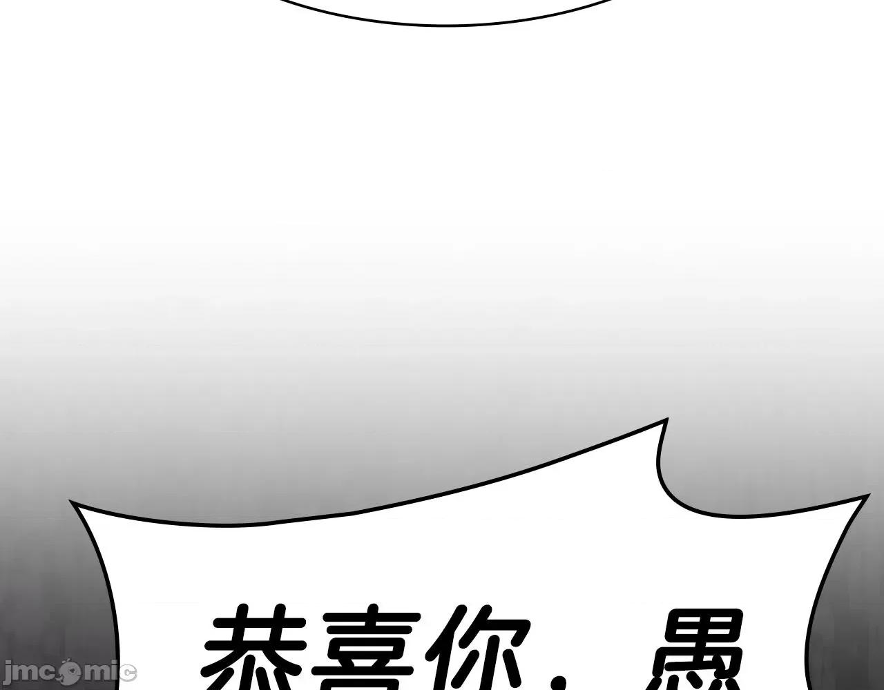 灾难级英雄归来 灾难级英雄归来050 第49话 无法杀死的灾厄.zip 第41页