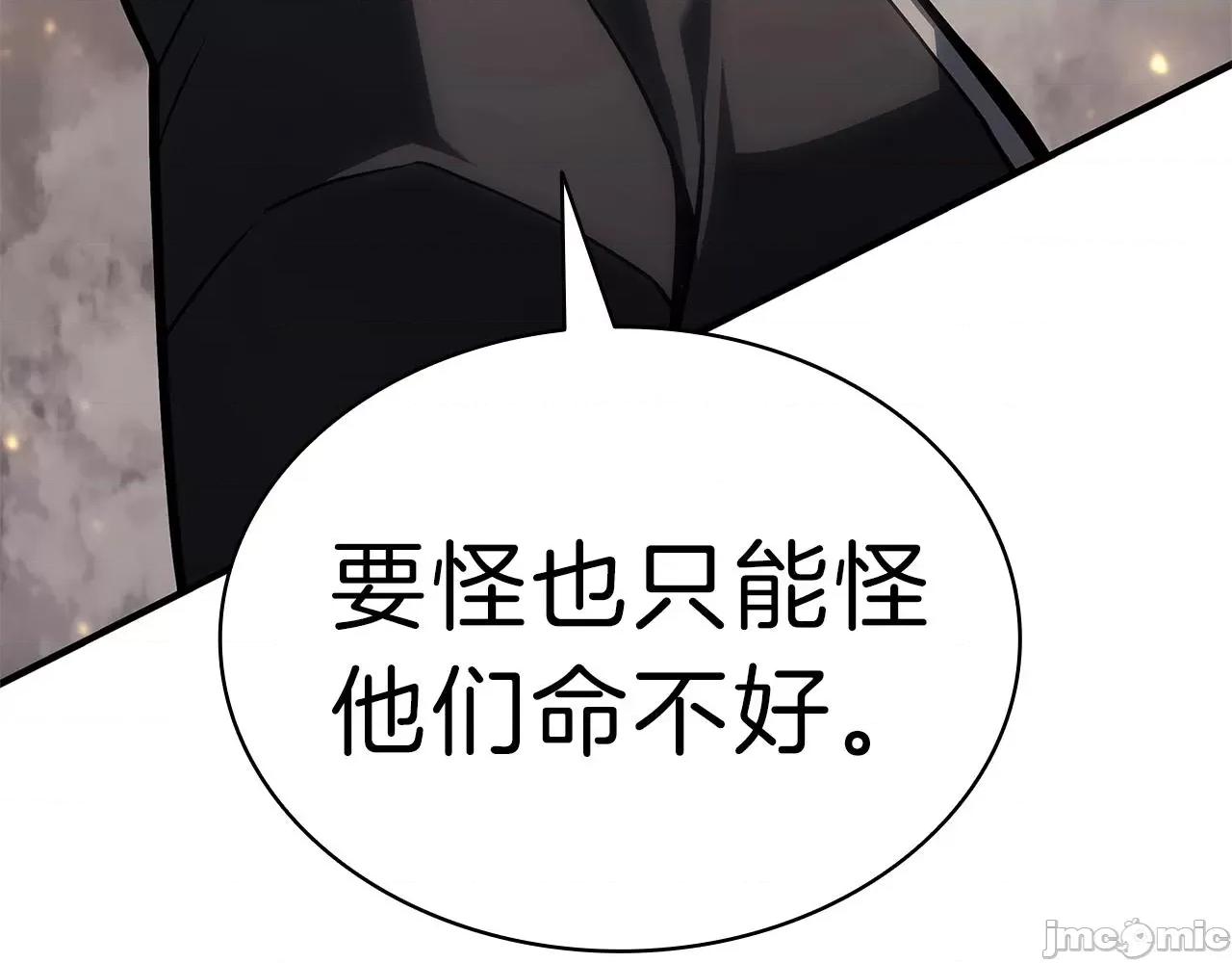 灾难级英雄归来 灾难级英雄归来050 第49话 无法杀死的灾厄.zip 第71页