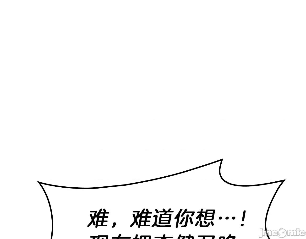 灾难级英雄归来 灾难级英雄归来050 第49话 无法杀死的灾厄.zip 第79页