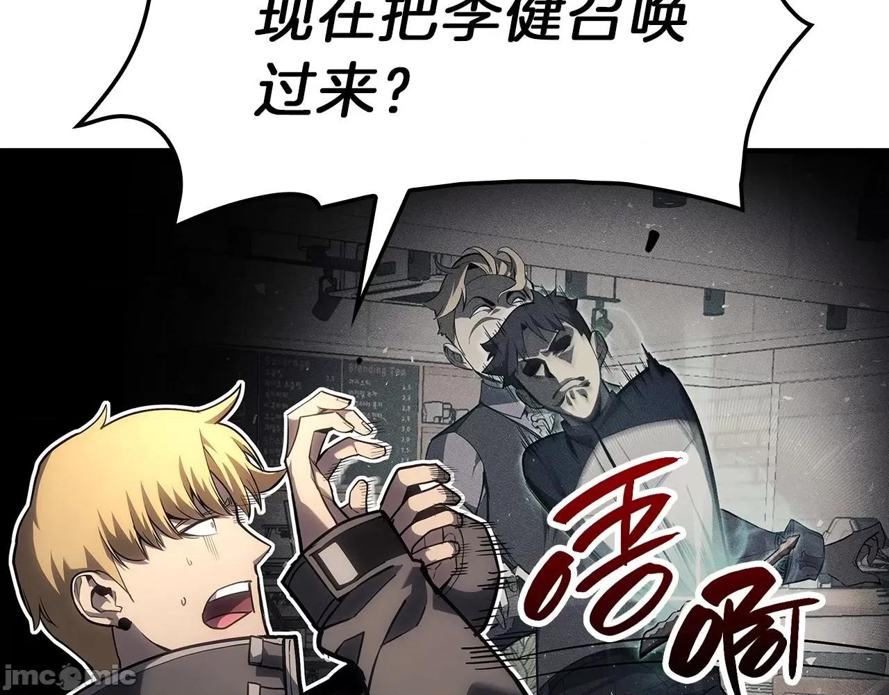 灾难级英雄归来 灾难级英雄归来050 第49话 无法杀死的灾厄.zip 第80页