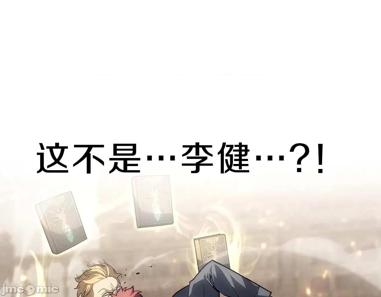 灾难级英雄归来 灾难级英雄归来050 第49话 无法杀死的灾厄.zip 第90页