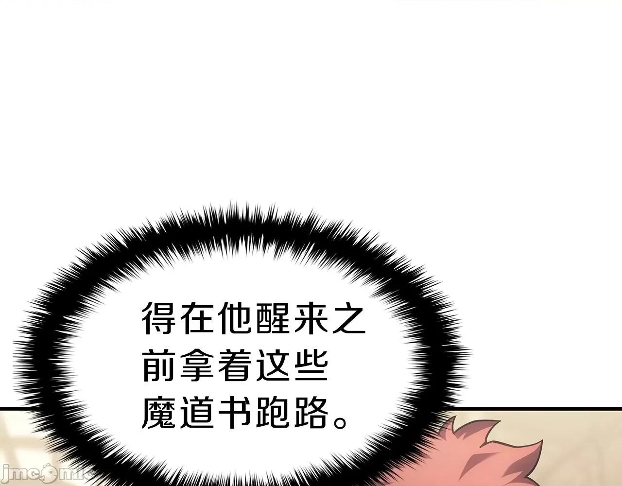 灾难级英雄归来 灾难级英雄归来050 第49话 无法杀死的灾厄.zip 第106页