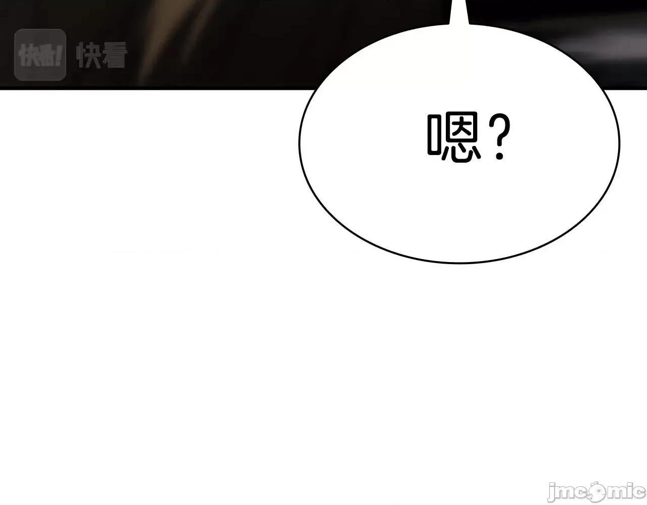 灾难级英雄归来 灾难级英雄归来050 第49话 无法杀死的灾厄.zip 第109页