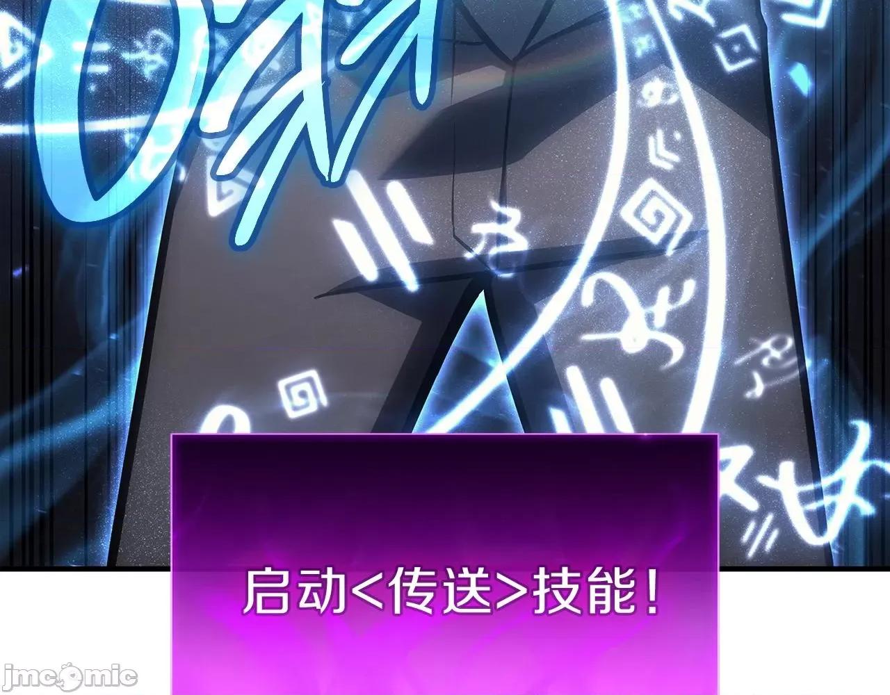 灾难级英雄归来 灾难级英雄归来050 第49话 无法杀死的灾厄.zip 第137页