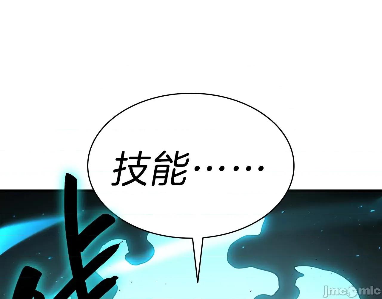 灾难级英雄归来 灾难级英雄归来050 第49话 无法杀死的灾厄.zip 第155页