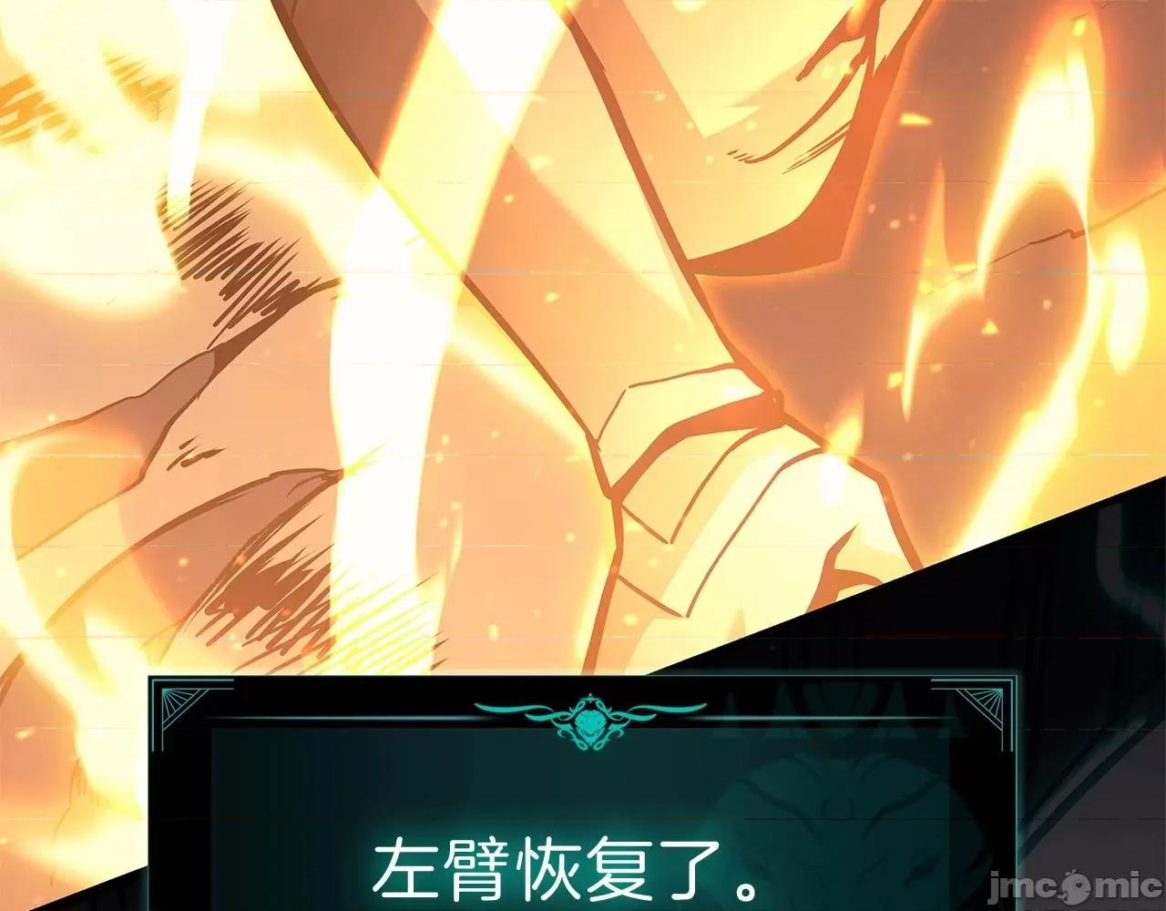 灾难级英雄归来 灾难级英雄归来050 第49话 无法杀死的灾厄.zip 第231页