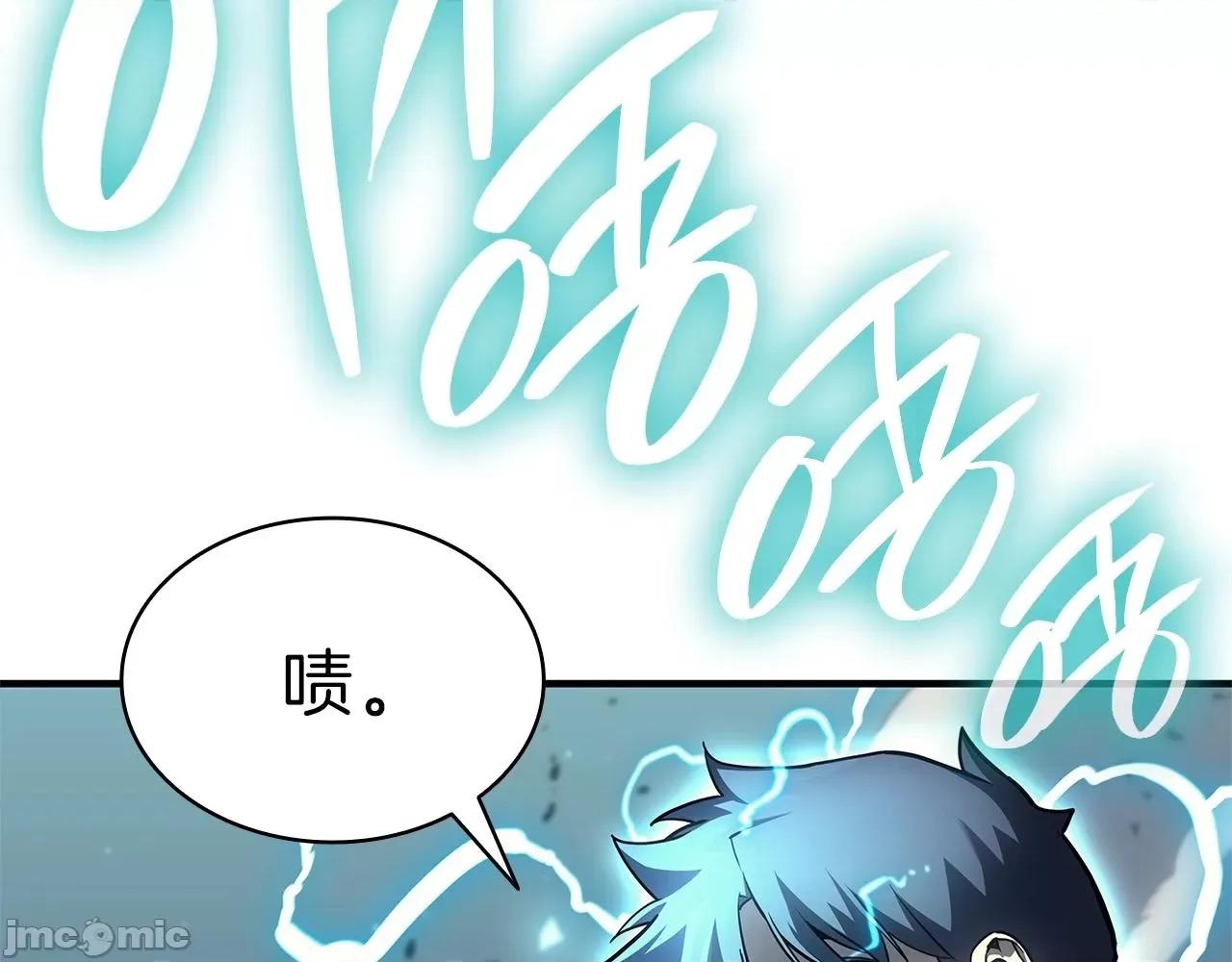 灾难级英雄归来 灾难级英雄归来050 第49话 无法杀死的灾厄.zip 第251页