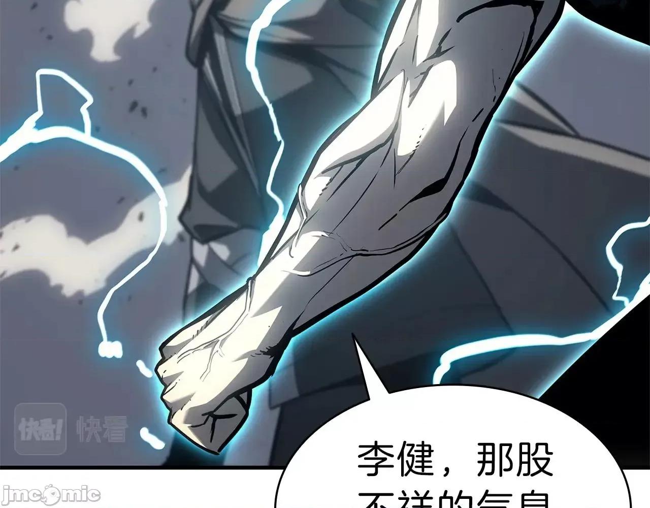 灾难级英雄归来 灾难级英雄归来050 第49话 无法杀死的灾厄.zip 第253页