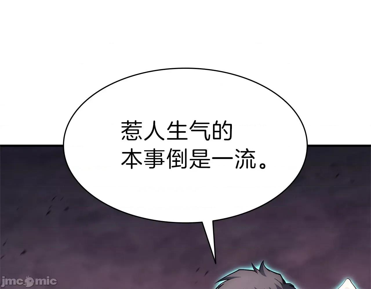 灾难级英雄归来 灾难级英雄归来050 第49话 无法杀死的灾厄.zip 第360页