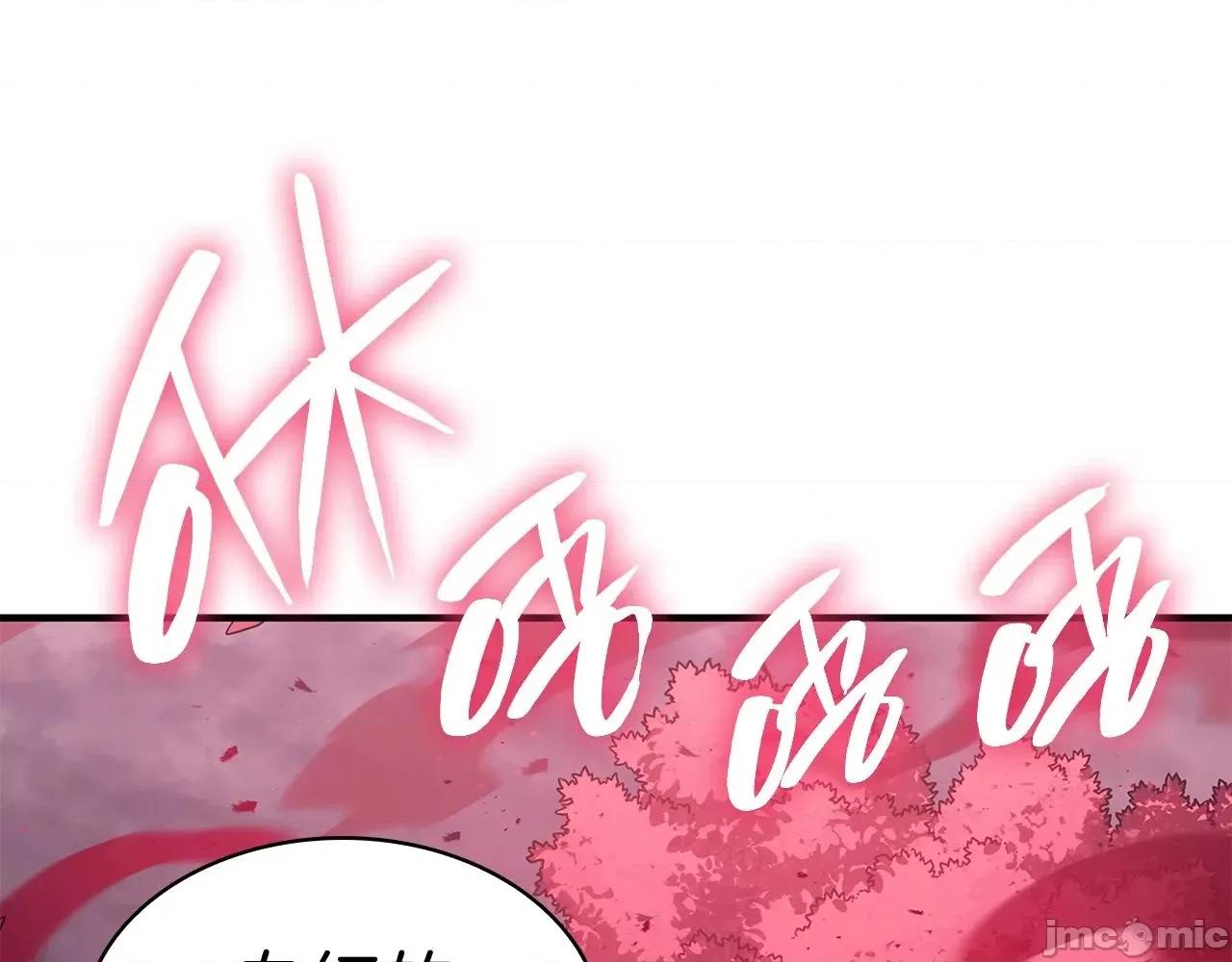 灾难级英雄归来 灾难级英雄归来051 第50话 消失吧灾厄.zip 第20页