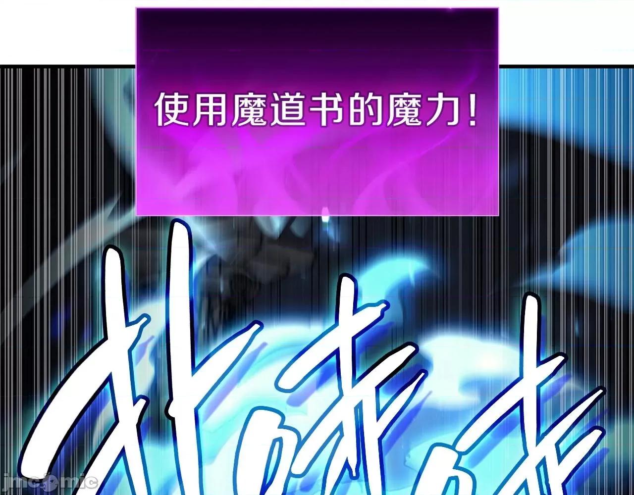 灾难级英雄归来 灾难级英雄归来051 第50话 消失吧灾厄.zip 第32页
