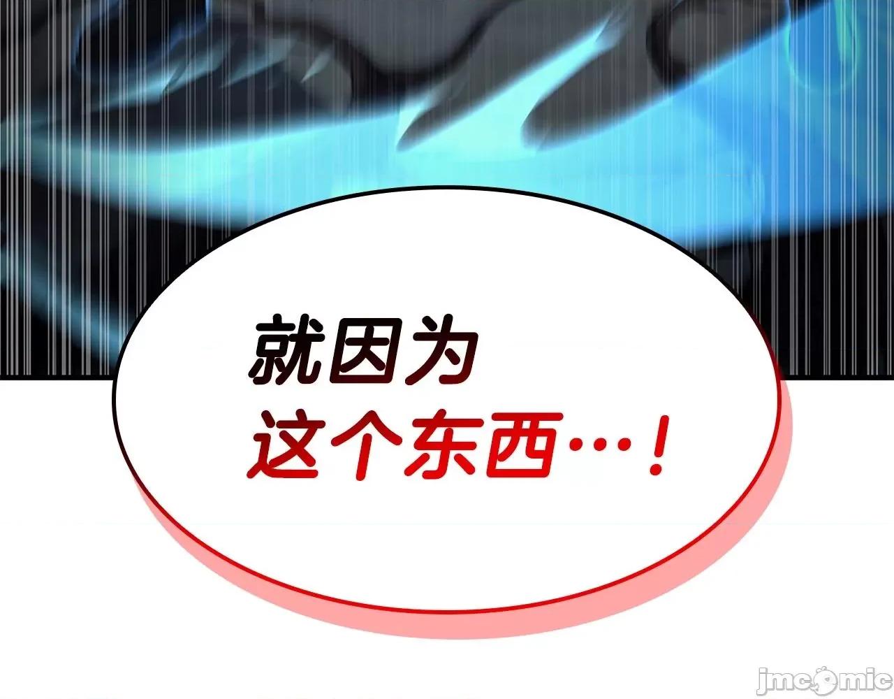 灾难级英雄归来 灾难级英雄归来051 第50话 消失吧灾厄.zip 第36页