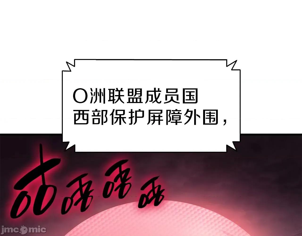 灾难级英雄归来 灾难级英雄归来051 第50话 消失吧灾厄.zip 第41页