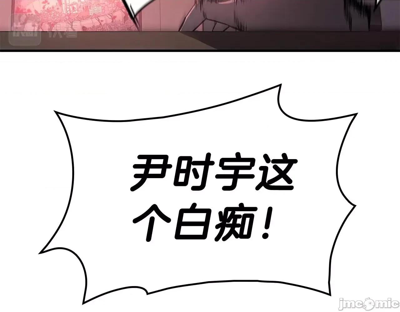 灾难级英雄归来 灾难级英雄归来051 第50话 消失吧灾厄.zip 第46页