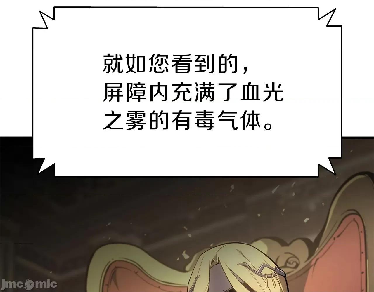 灾难级英雄归来 灾难级英雄归来051 第50话 消失吧灾厄.zip 第60页