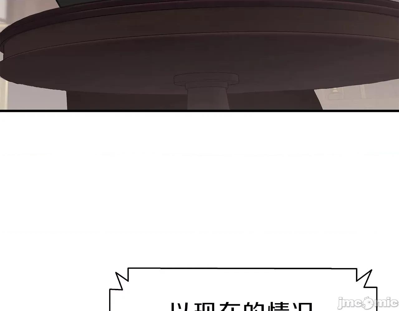 灾难级英雄归来 灾难级英雄归来051 第50话 消失吧灾厄.zip 第65页