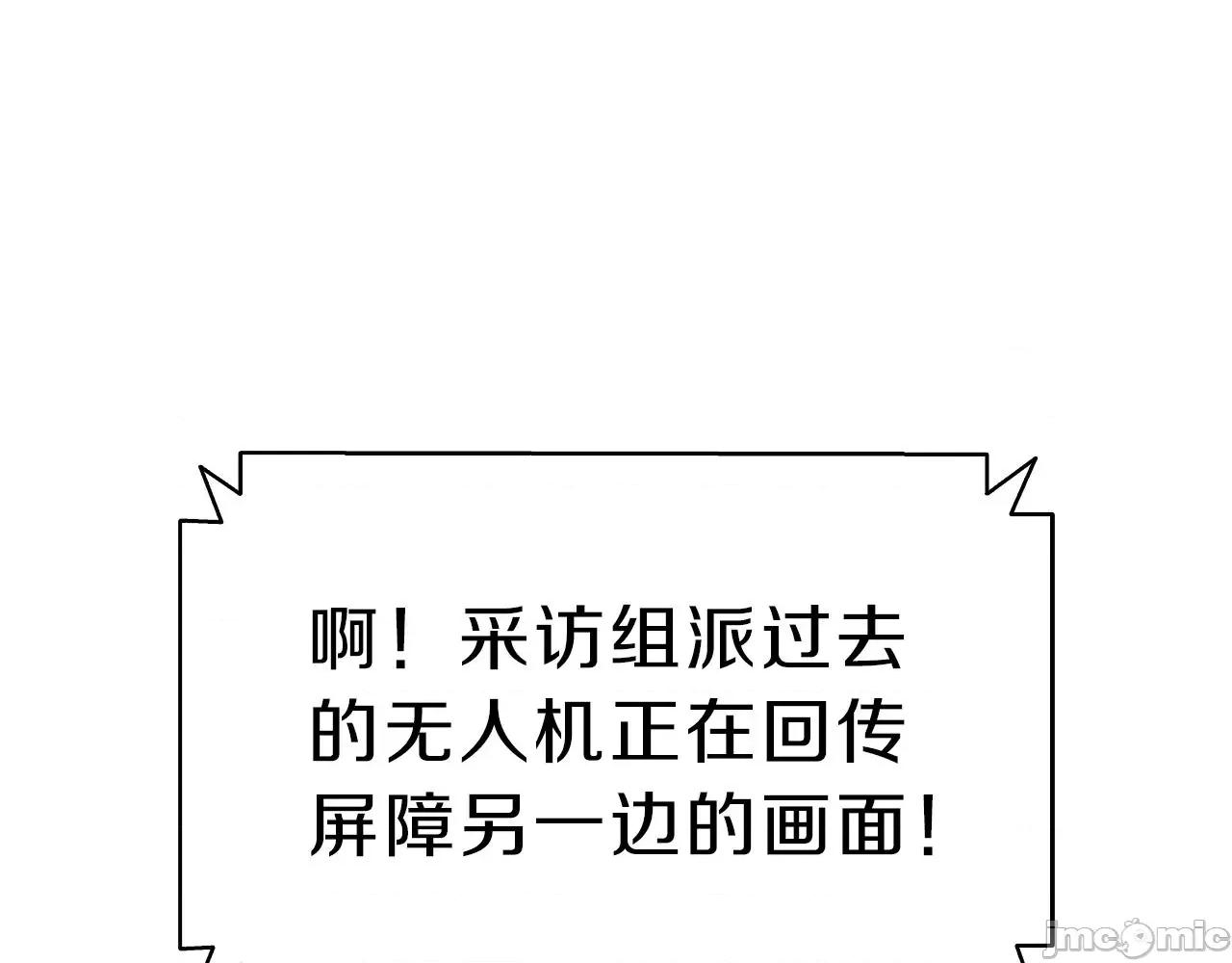 灾难级英雄归来 灾难级英雄归来051 第50话 消失吧灾厄.zip 第68页