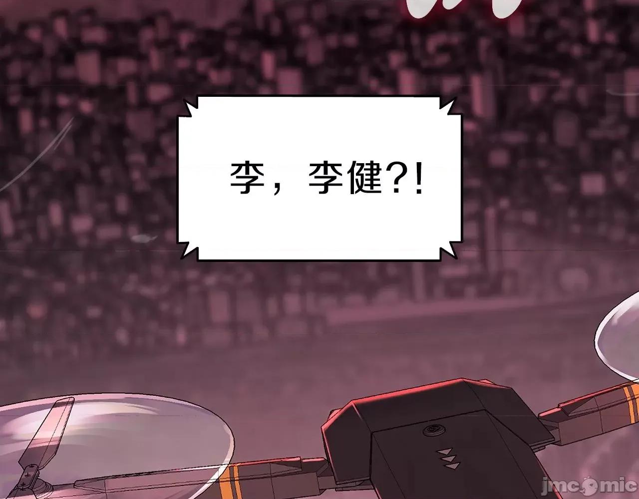 灾难级英雄归来 灾难级英雄归来051 第50话 消失吧灾厄.zip 第75页