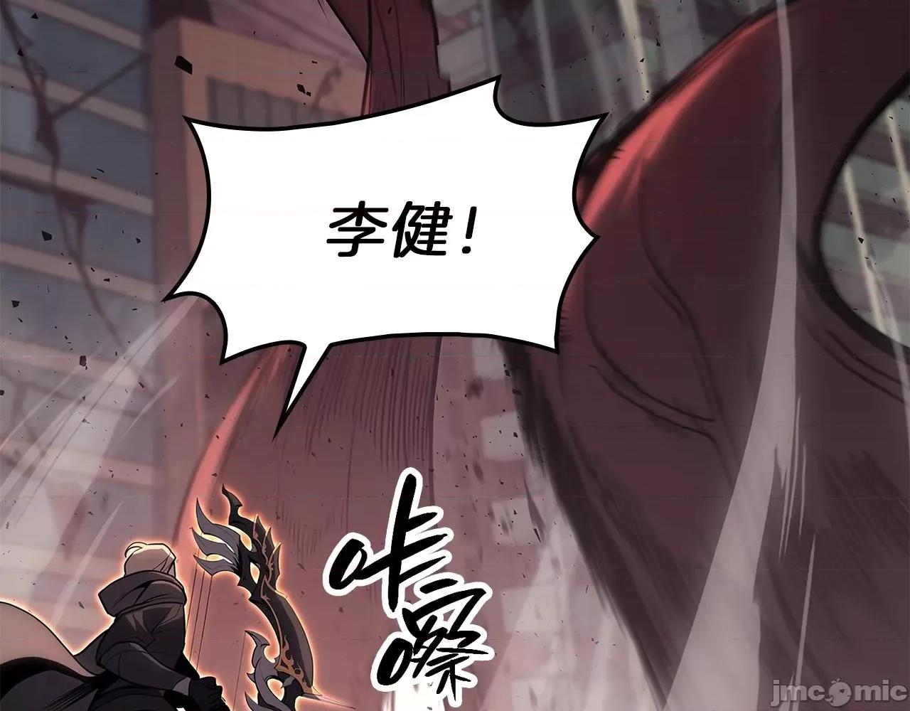灾难级英雄归来 灾难级英雄归来051 第50话 消失吧灾厄.zip 第85页