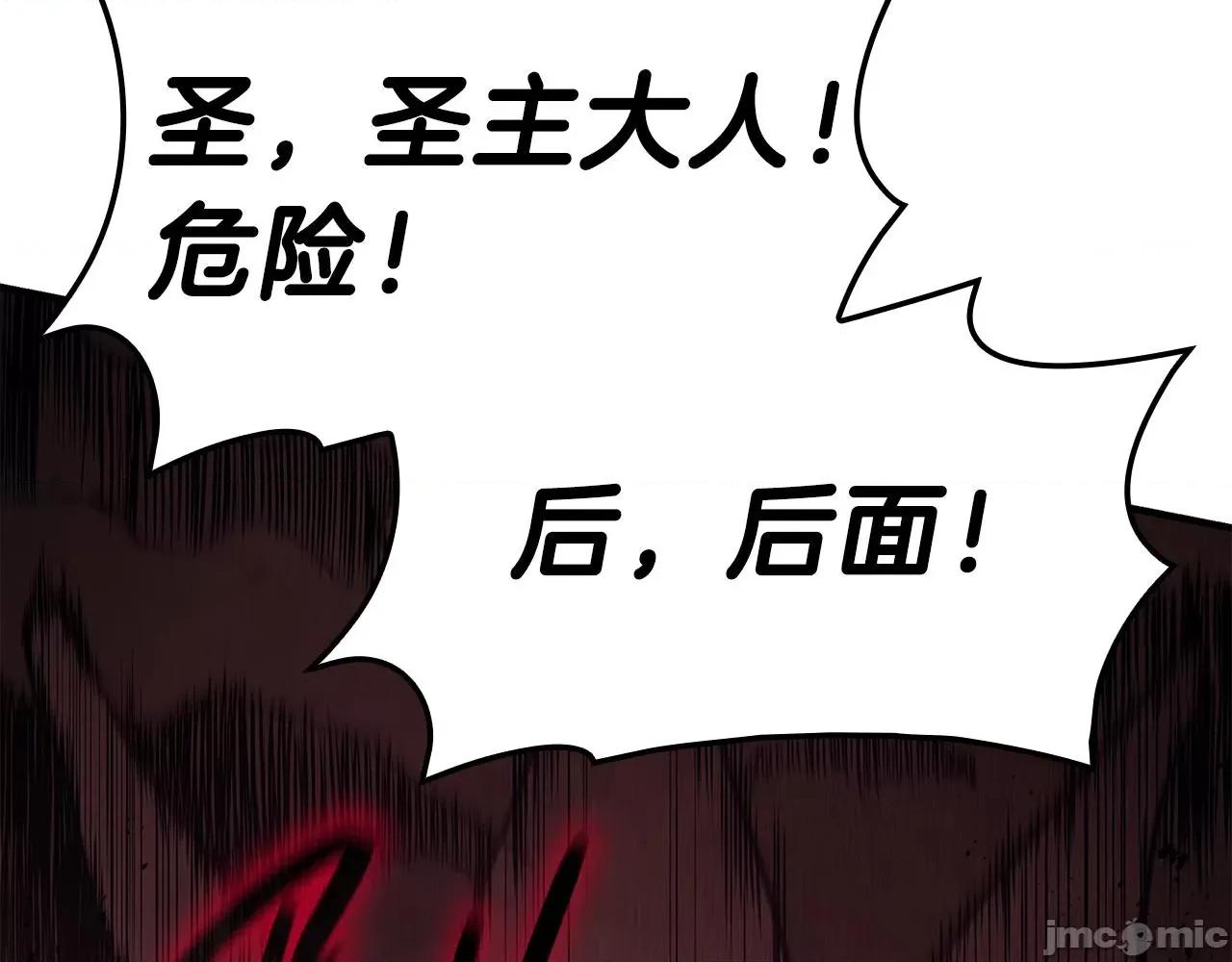 灾难级英雄归来 灾难级英雄归来051 第50话 消失吧灾厄.zip 第87页