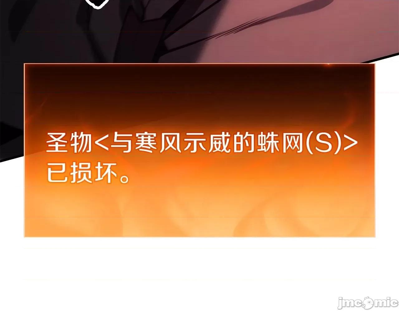 灾难级英雄归来 灾难级英雄归来051 第50话 消失吧灾厄.zip 第96页