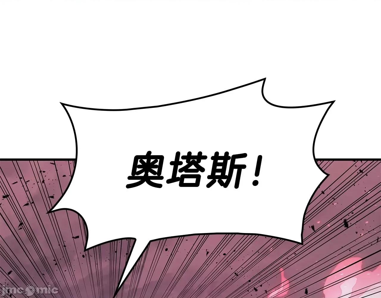 灾难级英雄归来 灾难级英雄归来051 第50话 消失吧灾厄.zip 第107页