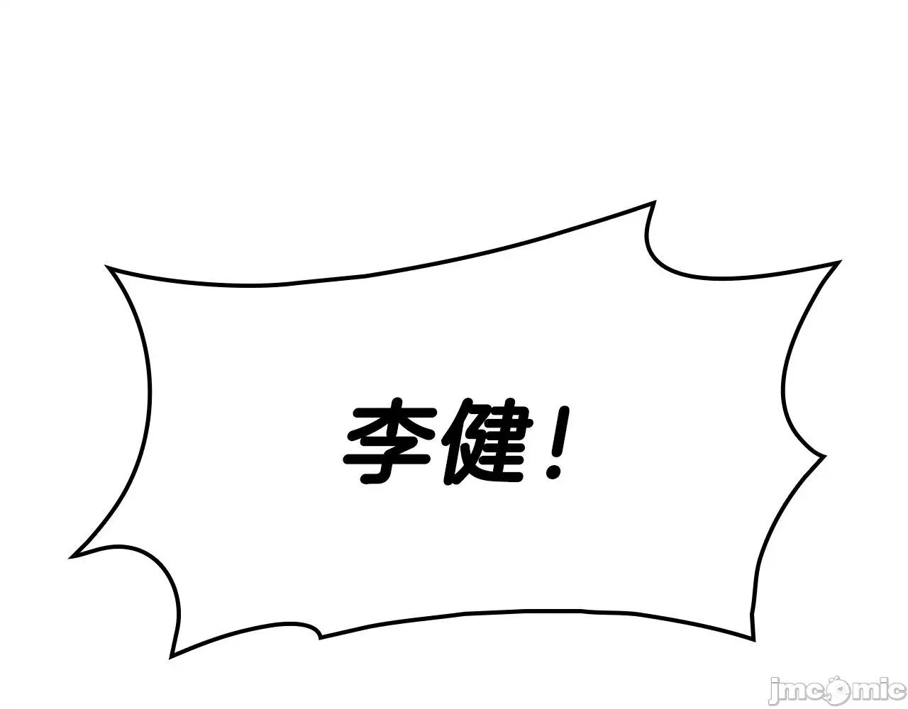 灾难级英雄归来 灾难级英雄归来051 第50话 消失吧灾厄.zip 第132页